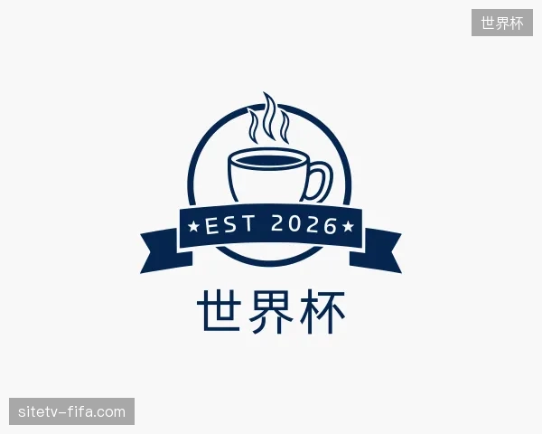 探索世界杯官方入口